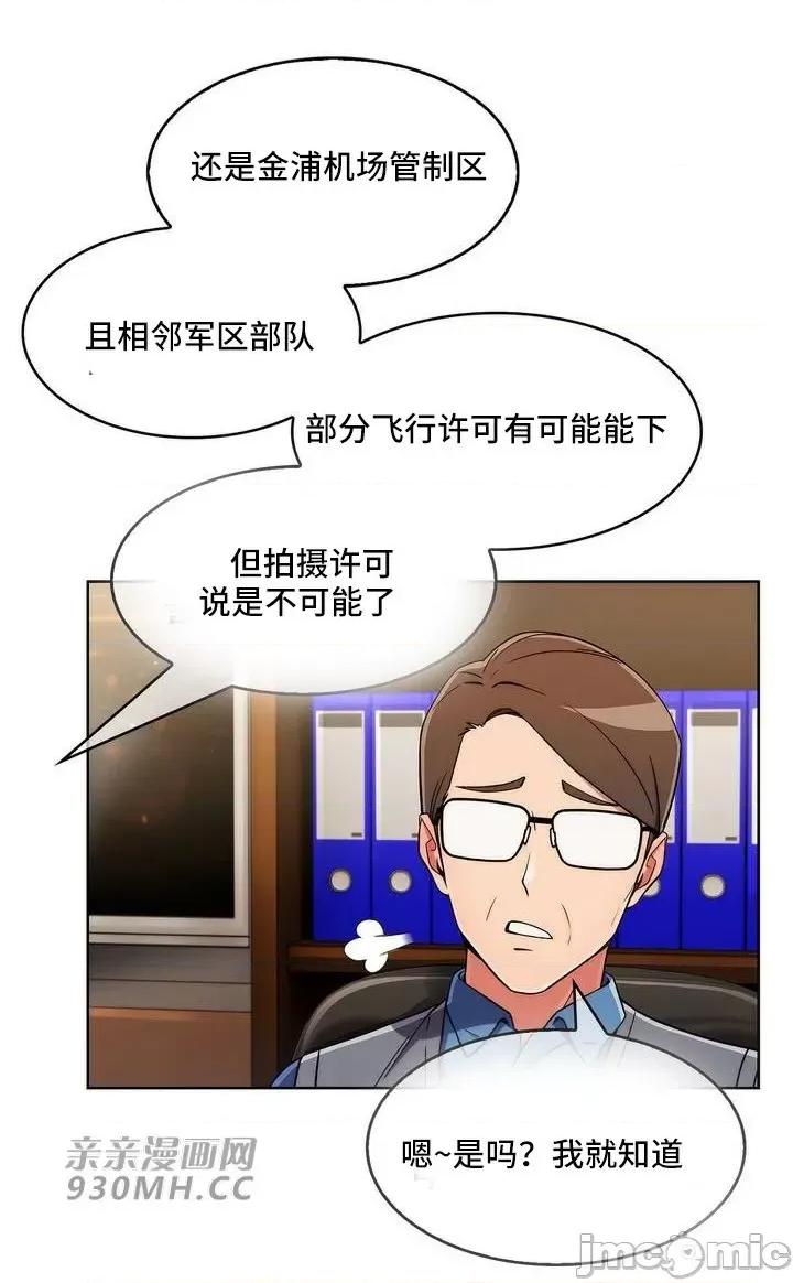 谷底的第二春~认真仔的性事 勤奋可靠的高敏赫-第37话 第64页