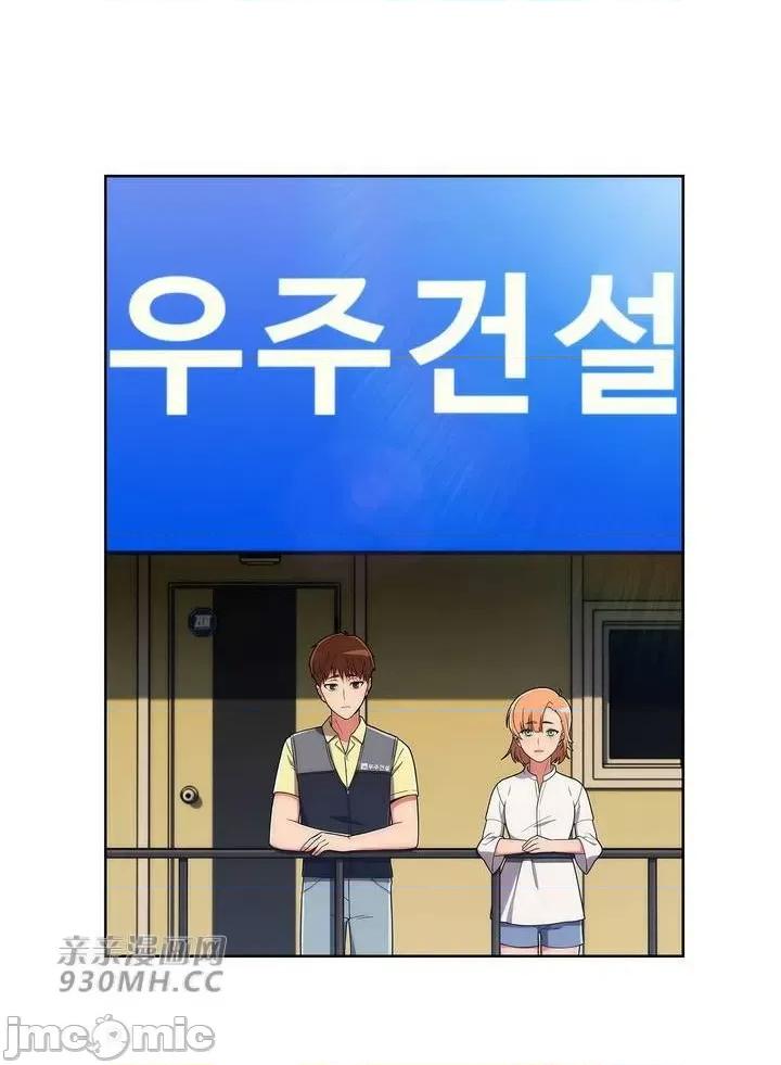 谷底的第二春~认真仔的性事 勤奋可靠的高敏赫-第37话 第67页