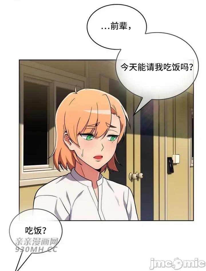 谷底的第二春~认真仔的性事 勤奋可靠的高敏赫-第37话 第72页