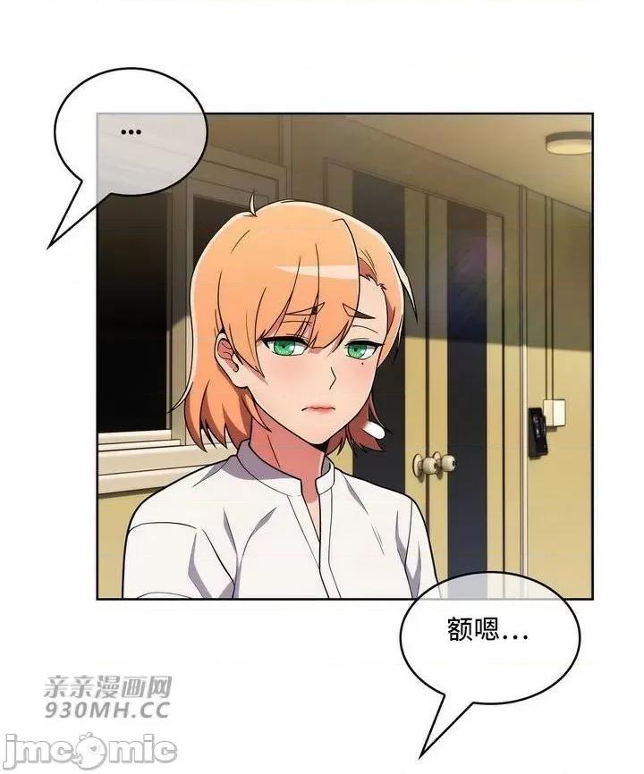 谷底的第二春~认真仔的性事 勤奋可靠的高敏赫-第37话 第74页
