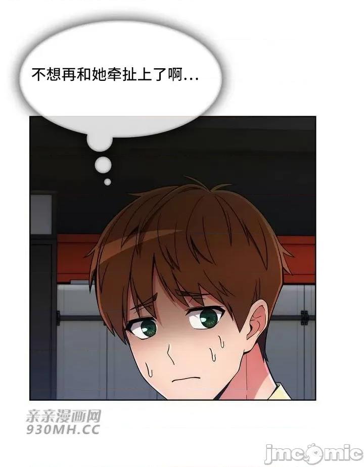谷底的第二春~认真仔的性事 勤奋可靠的高敏赫-第37话 第75页