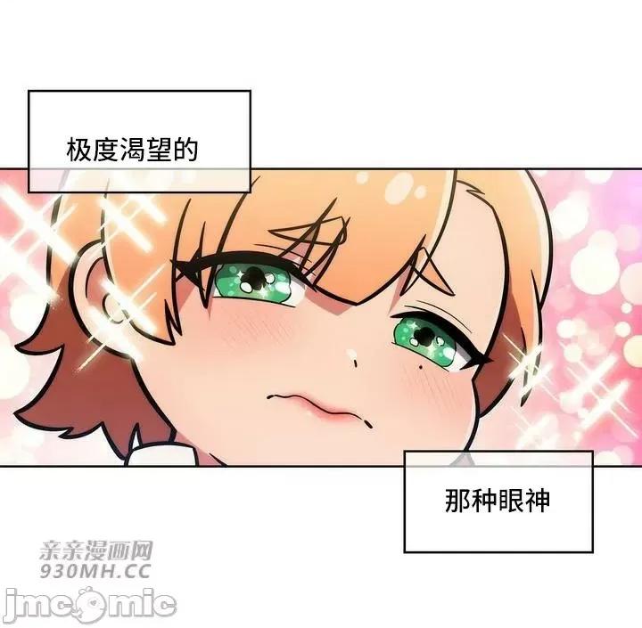 谷底的第二春~认真仔的性事 勤奋可靠的高敏赫-第37话 第76页