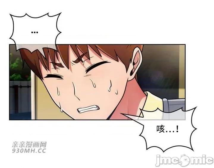谷底的第二春~认真仔的性事 勤奋可靠的高敏赫-第37话 第77页