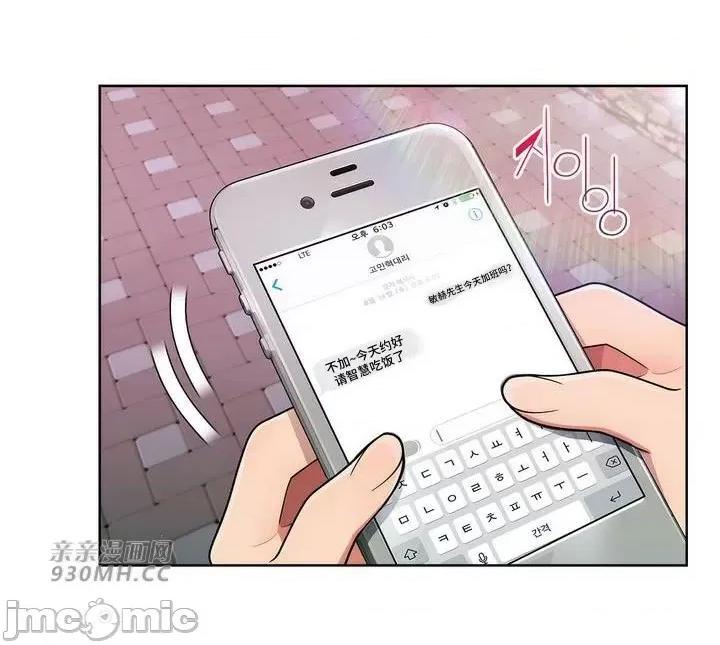 谷底的第二春~认真仔的性事 勤奋可靠的高敏赫-第38话 第4页