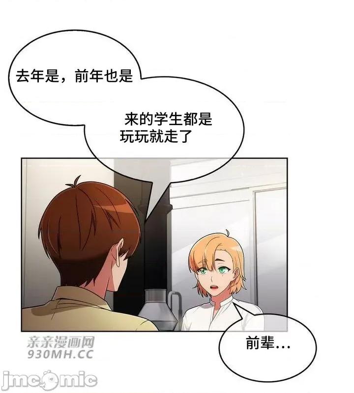 谷底的第二春~认真仔的性事 勤奋可靠的高敏赫-第38话 第20页
