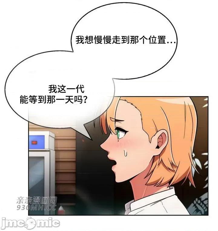 谷底的第二春~认真仔的性事 勤奋可靠的高敏赫-第38话 第32页
