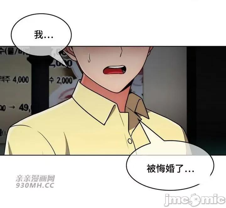 谷底的第二春~认真仔的性事 勤奋可靠的高敏赫-第38话 第46页