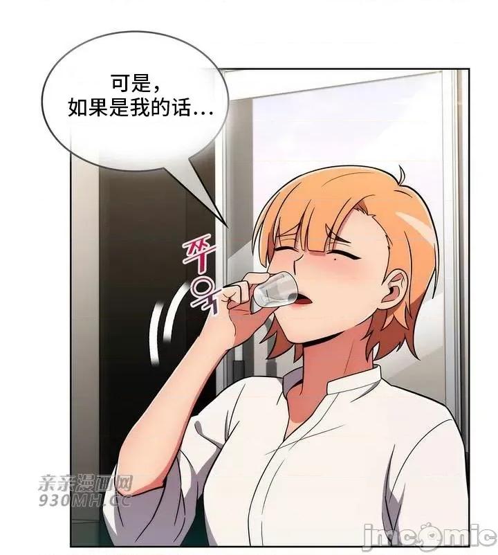 谷底的第二春~认真仔的性事 勤奋可靠的高敏赫-第38话 第60页