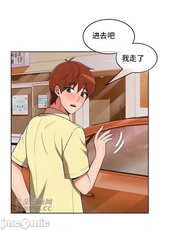 谷底的第二春~认真仔的性事 勤奋可靠的高敏赫-第38话 第64页