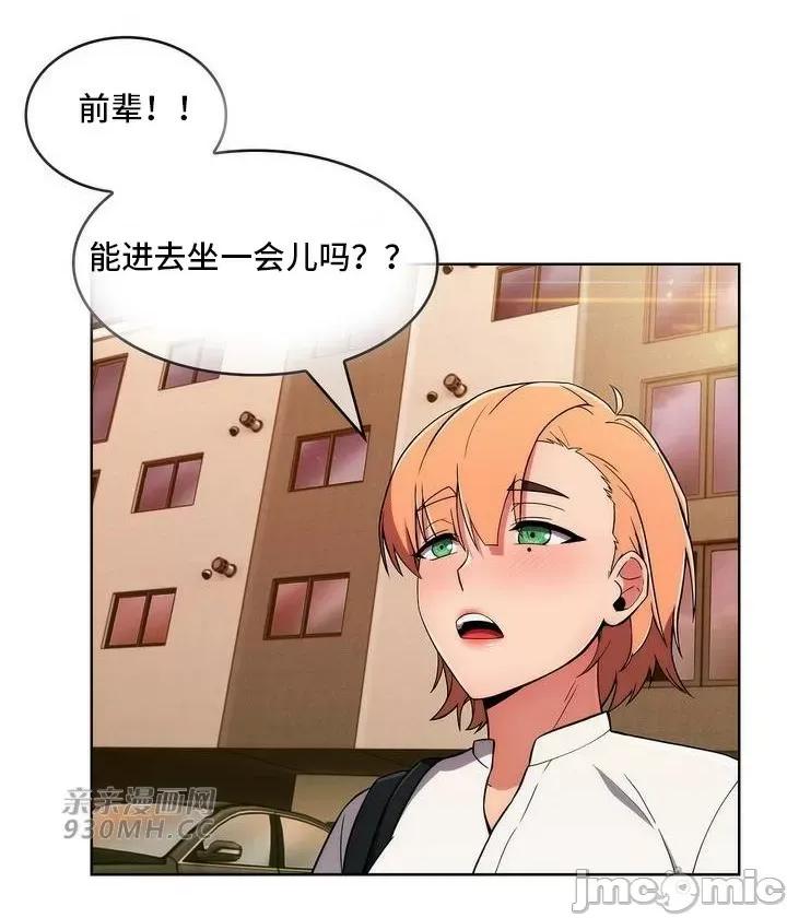 谷底的第二春~认真仔的性事 勤奋可靠的高敏赫-第38话 第65页