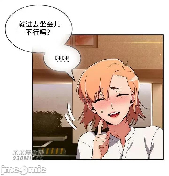 谷底的第二春~认真仔的性事 勤奋可靠的高敏赫-第38话 第67页