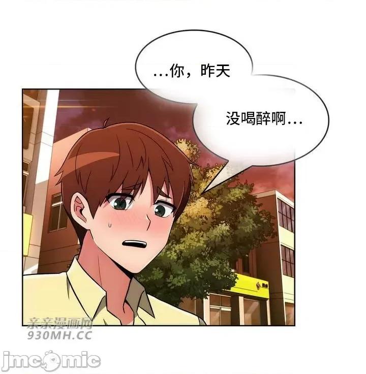 谷底的第二春~认真仔的性事 勤奋可靠的高敏赫-第38话 第68页