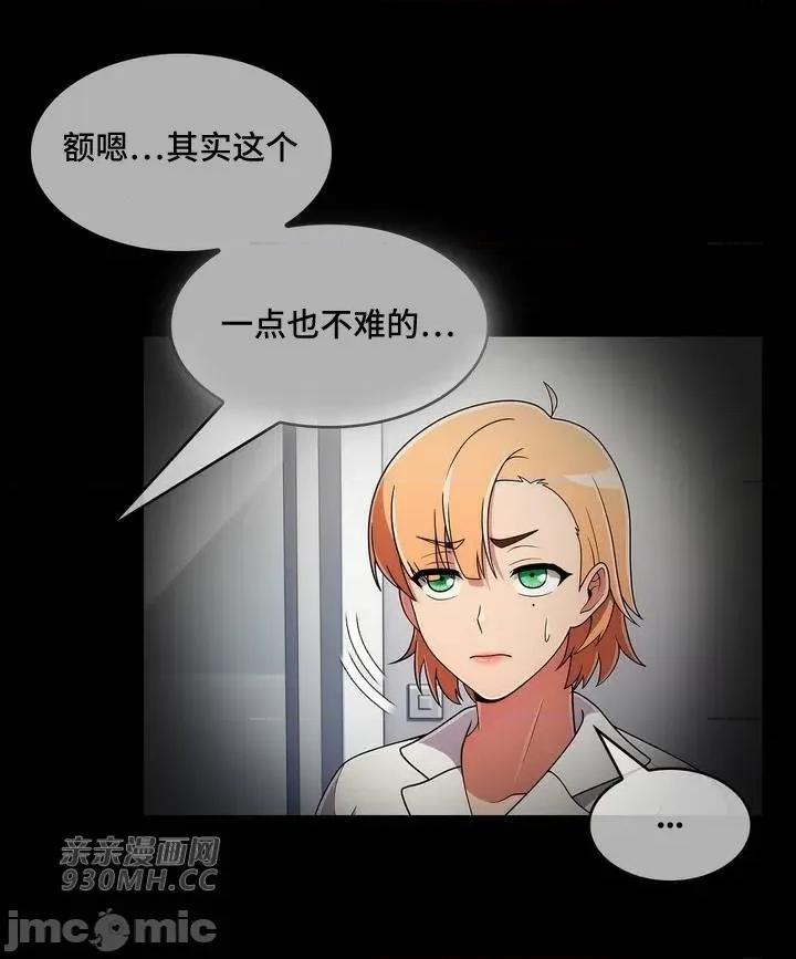 谷底的第二春~认真仔的性事 勤奋可靠的高敏赫-第39话 第2页