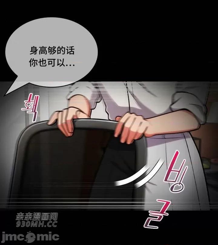 谷底的第二春~认真仔的性事 勤奋可靠的高敏赫-第39话 第3页