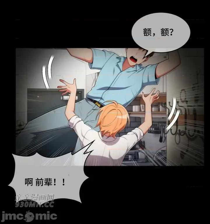 谷底的第二春~认真仔的性事 勤奋可靠的高敏赫-第39话 第4页