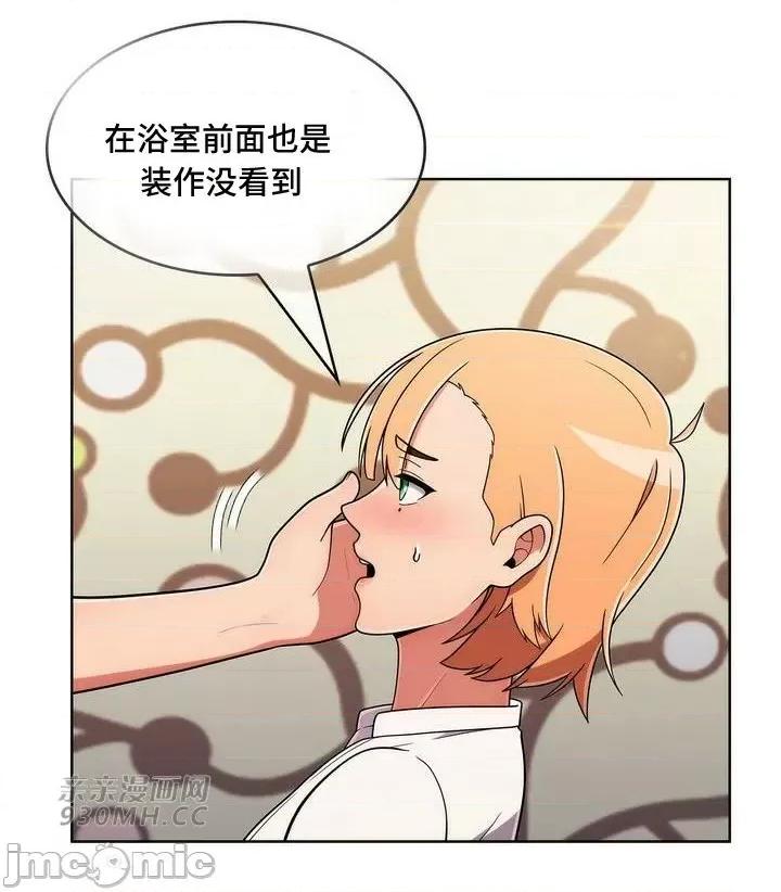 谷底的第二春~认真仔的性事 勤奋可靠的高敏赫-第39话 第10页