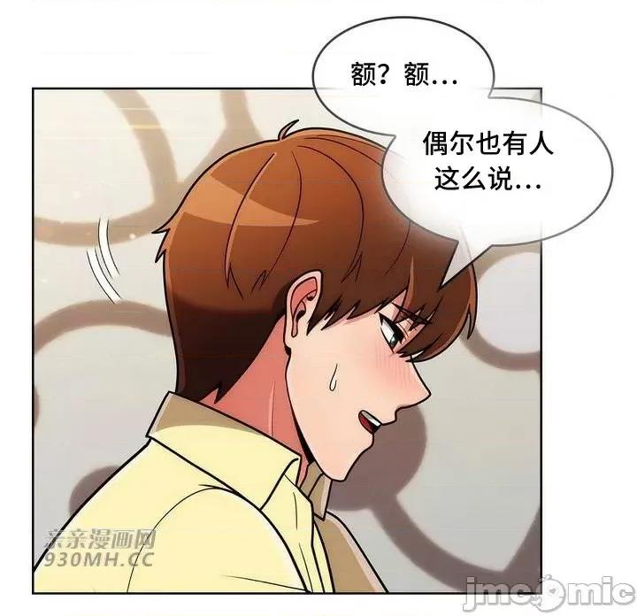 谷底的第二春~认真仔的性事 勤奋可靠的高敏赫-第39话 第11页