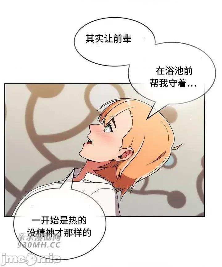 谷底的第二春~认真仔的性事 勤奋可靠的高敏赫-第39话 第13页