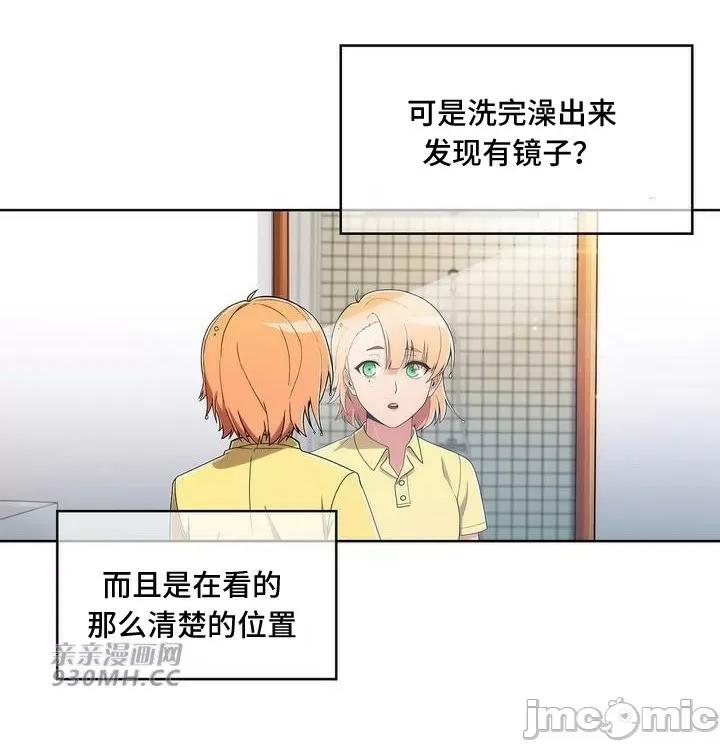 谷底的第二春~认真仔的性事 勤奋可靠的高敏赫-第39话 第14页