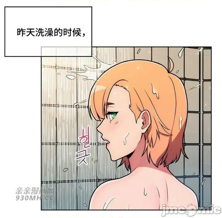 谷底的第二春~认真仔的性事 勤奋可靠的高敏赫-第39话 第16页