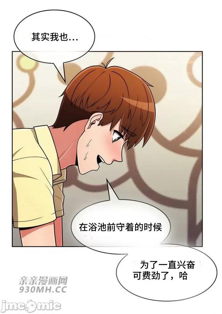 谷底的第二春~认真仔的性事 勤奋可靠的高敏赫-第39话 第18页