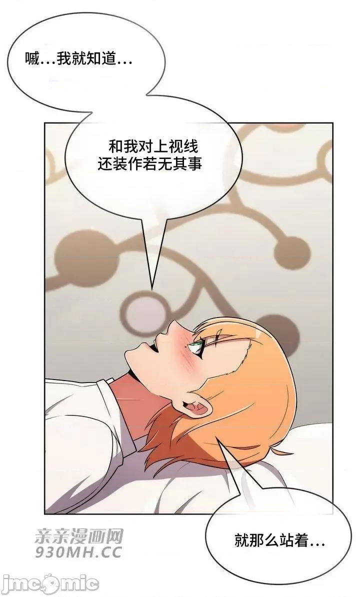 谷底的第二春~认真仔的性事 勤奋可靠的高敏赫-第39话 第19页