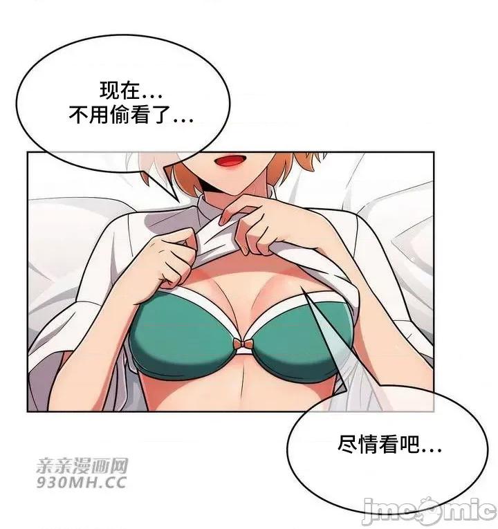 谷底的第二春~认真仔的性事 勤奋可靠的高敏赫-第39话 第20页