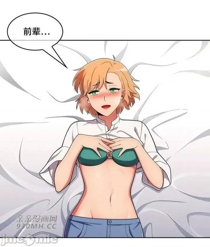 谷底的第二春~认真仔的性事 勤奋可靠的高敏赫-第39话 第21页