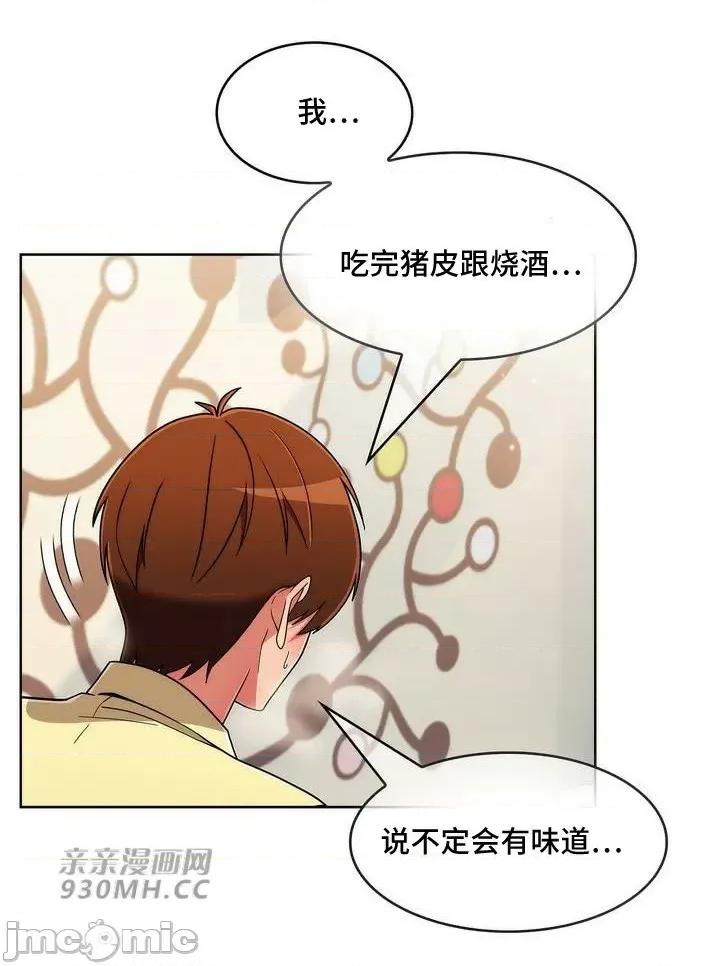 谷底的第二春~认真仔的性事 勤奋可靠的高敏赫-第39话 第25页