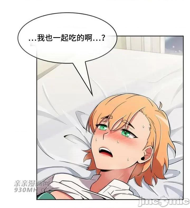 谷底的第二春~认真仔的性事 勤奋可靠的高敏赫-第39话 第26页