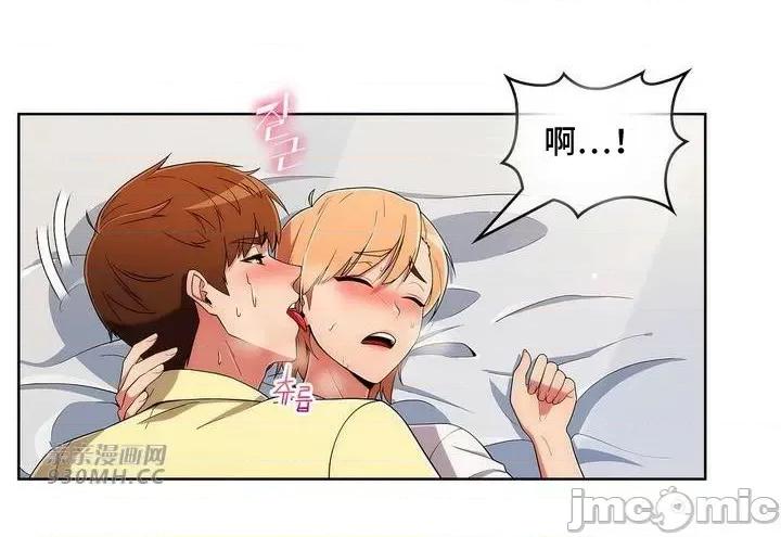 谷底的第二春~认真仔的性事 勤奋可靠的高敏赫-第39话 第30页