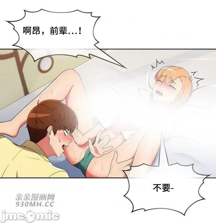 谷底的第二春~认真仔的性事 勤奋可靠的高敏赫-第39话 第36页