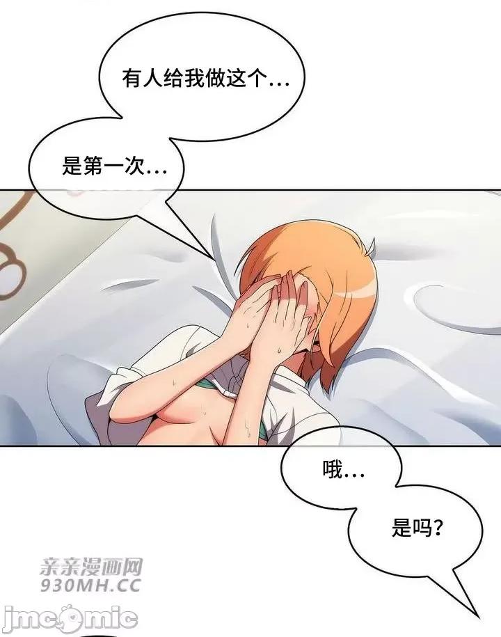 谷底的第二春~认真仔的性事 勤奋可靠的高敏赫-第39话 第39页