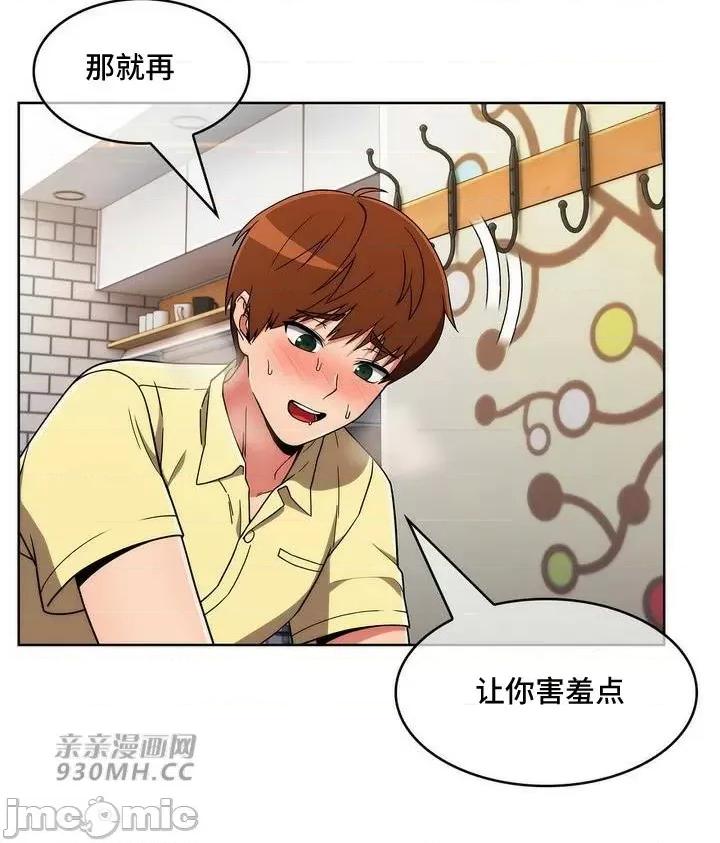 谷底的第二春~认真仔的性事 勤奋可靠的高敏赫-第39话 第40页
