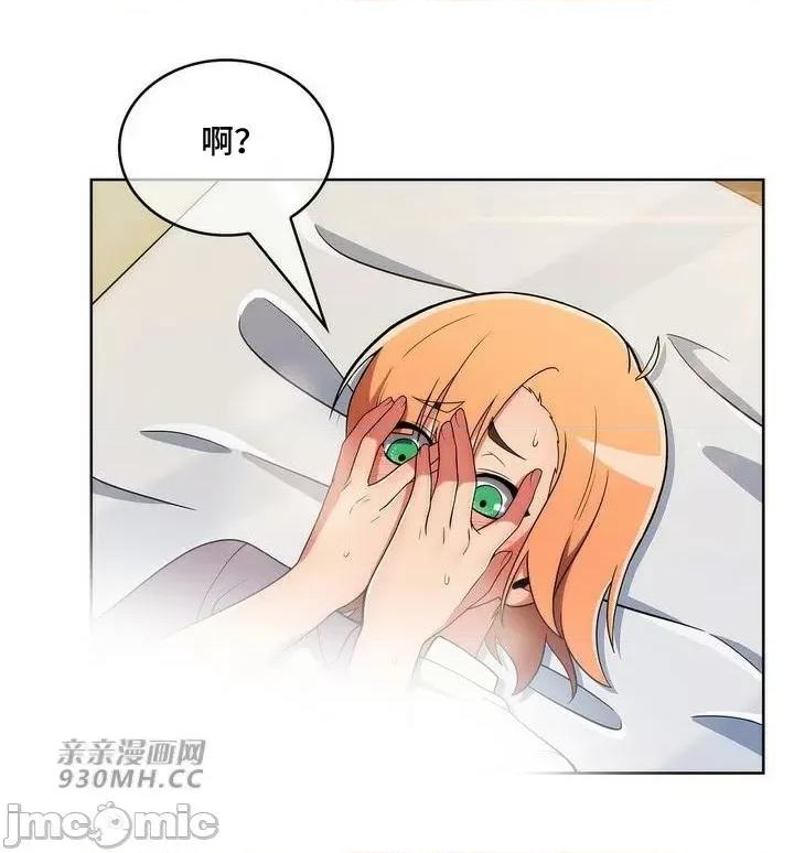 谷底的第二春~认真仔的性事 勤奋可靠的高敏赫-第39话 第41页