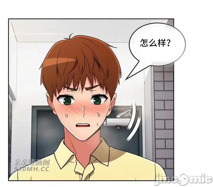 谷底的第二春~认真仔的性事 勤奋可靠的高敏赫-第39话 第44页