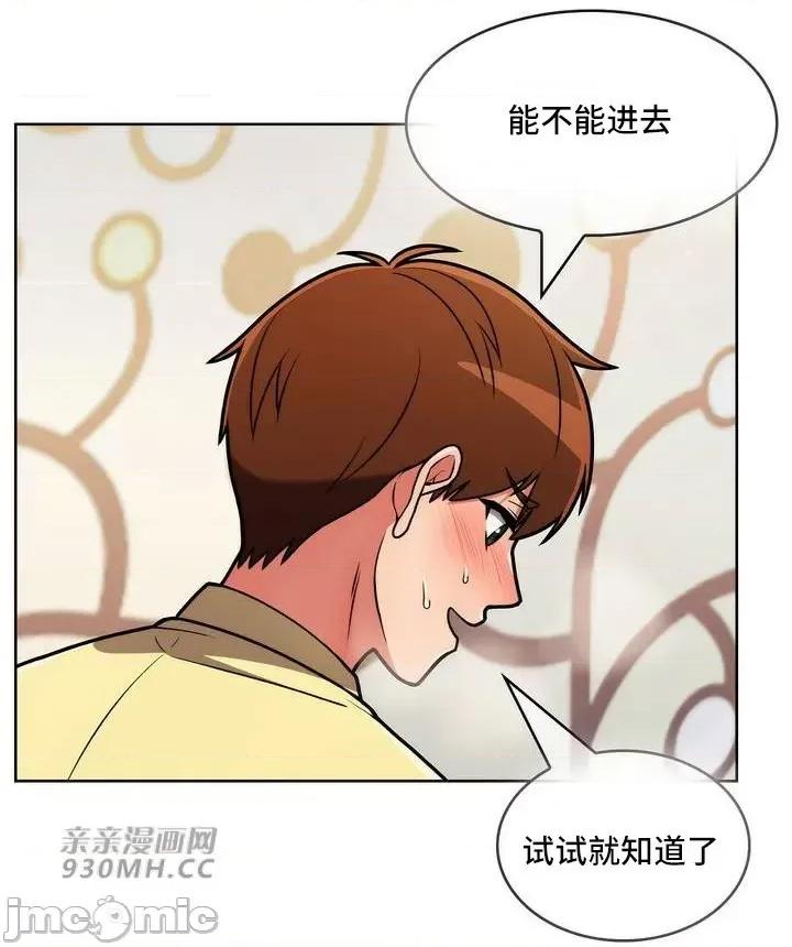 谷底的第二春~认真仔的性事 勤奋可靠的高敏赫-第39话 第46页