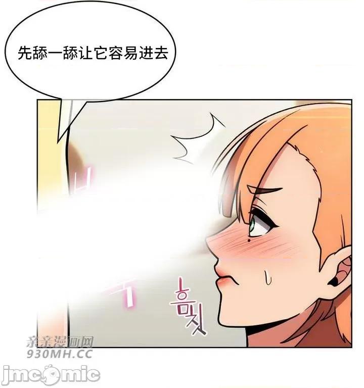 谷底的第二春~认真仔的性事 勤奋可靠的高敏赫-第39话 第47页