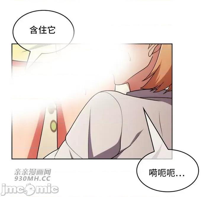 谷底的第二春~认真仔的性事 勤奋可靠的高敏赫-第39话 第48页