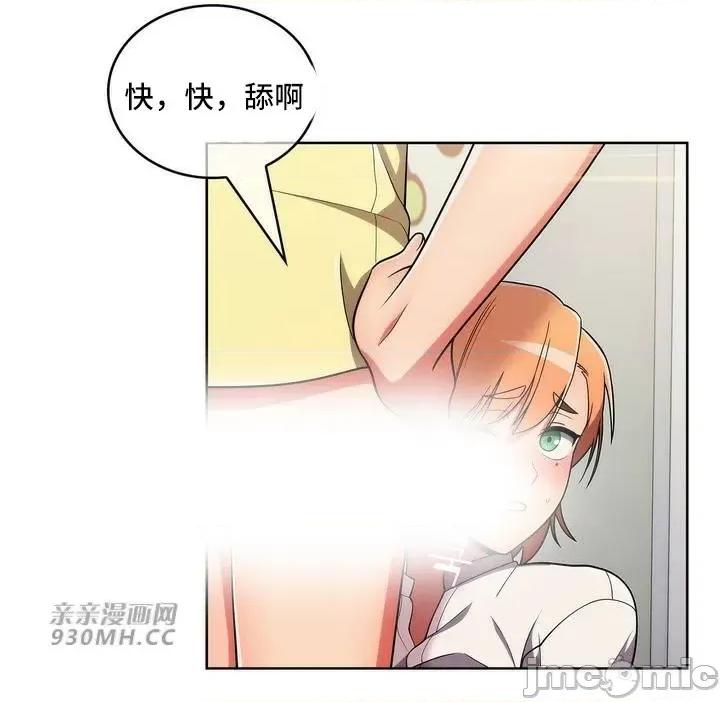 谷底的第二春~认真仔的性事 勤奋可靠的高敏赫-第39话 第49页
