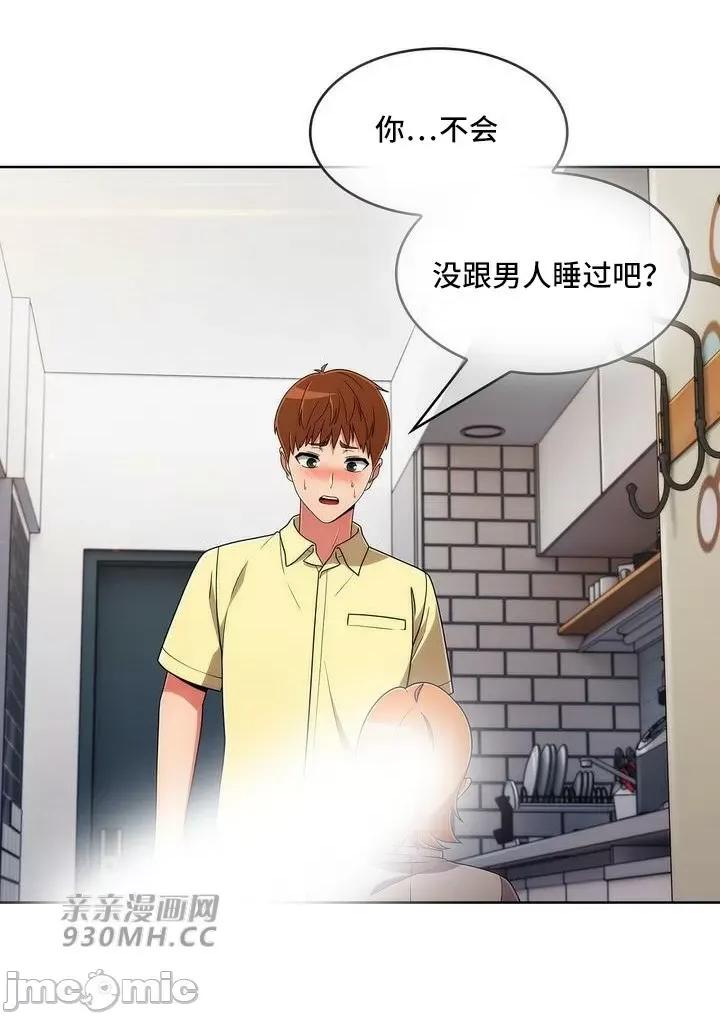 谷底的第二春~认真仔的性事 勤奋可靠的高敏赫-第39话 第58页