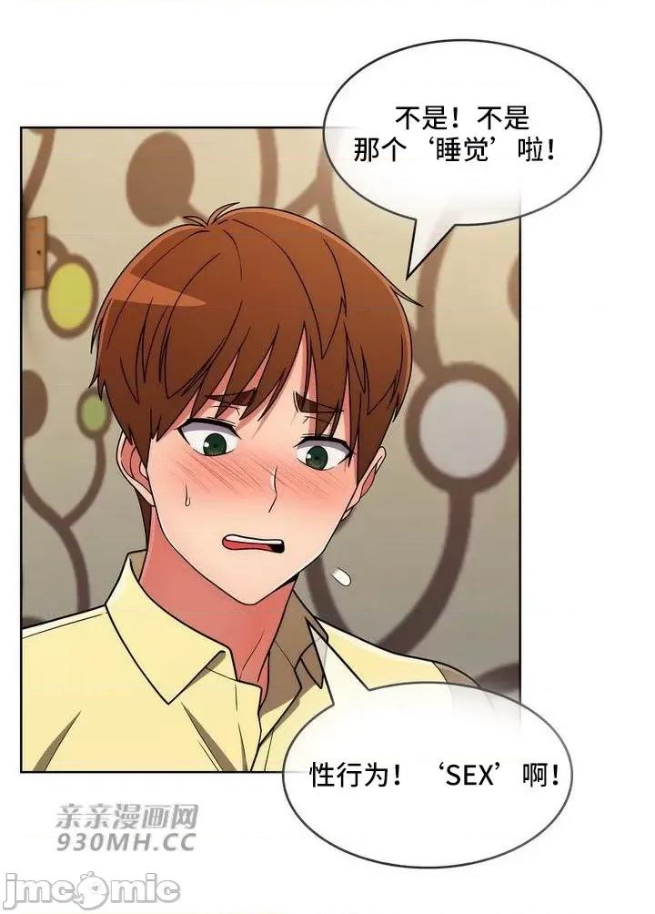 谷底的第二春~认真仔的性事 勤奋可靠的高敏赫-第39话 第60页
