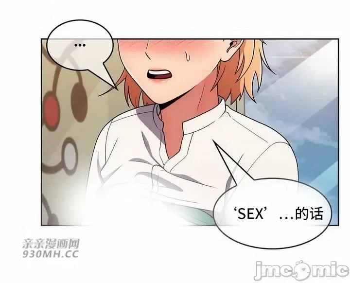 谷底的第二春~认真仔的性事 勤奋可靠的高敏赫-第39话 第61页