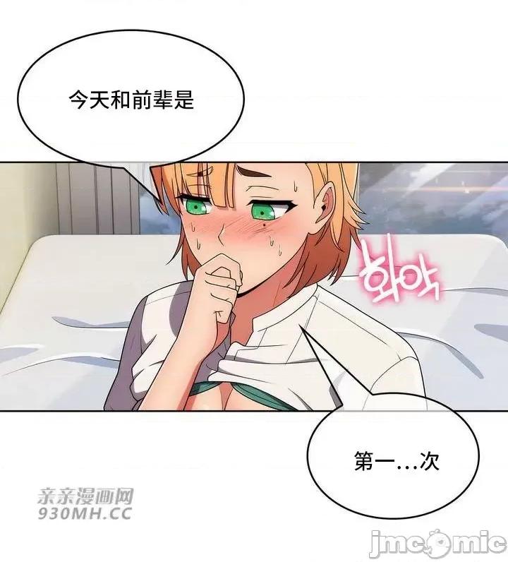谷底的第二春~认真仔的性事 勤奋可靠的高敏赫-第39话 第62页