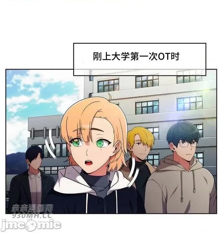 谷底的第二春~认真仔的性事 勤奋可靠的高敏赫-第40话 第1页