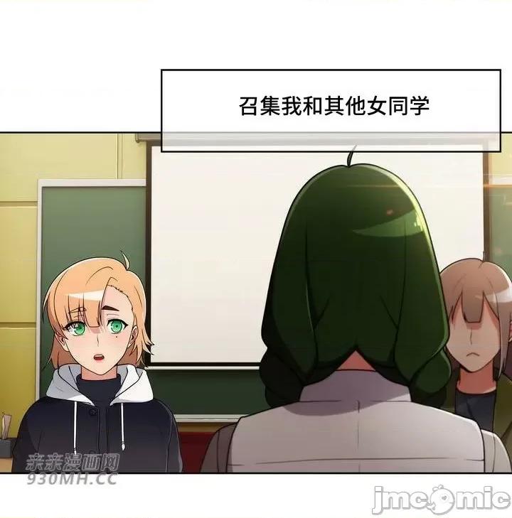 谷底的第二春~认真仔的性事 勤奋可靠的高敏赫-第40话 第3页