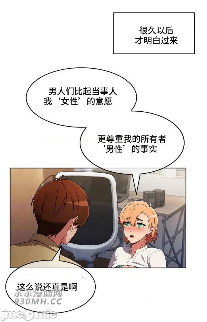 谷底的第二春~认真仔的性事 勤奋可靠的高敏赫-第40话 第14页