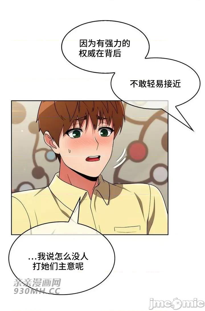 谷底的第二春~认真仔的性事 勤奋可靠的高敏赫-第40话 第16页