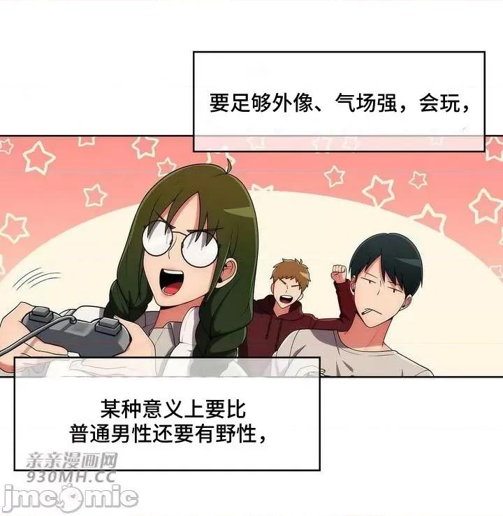 谷底的第二春~认真仔的性事 勤奋可靠的高敏赫-第40话 第19页