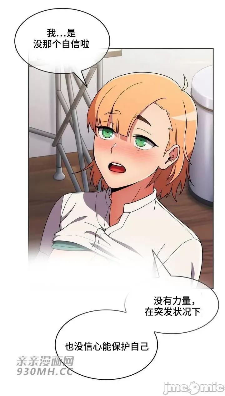 谷底的第二春~认真仔的性事 勤奋可靠的高敏赫-第40话 第20页